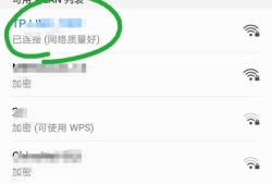 怎样查看手机已连接到WiFi的加密密码优质