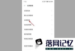 设置微信照片访问权限不见了优质