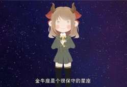 土象星座包含哪些星座