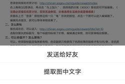 如何将手机图片中文字转为可编辑文字优质