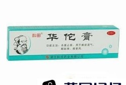 鹅掌风用什么药疗效好优质