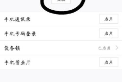 qq怎么解绑手机号？优质