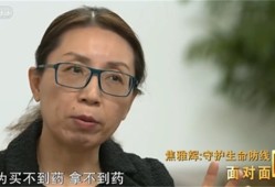 为什么药一时间供不上？