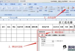 用excel表格快速录入员工花名册 含公式优质