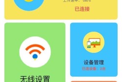 怎样用手机设置路由和修改WiFi密码优质