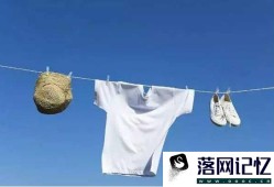 新买的衣服为什么要洗洗再穿优质