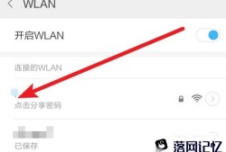 wifi密码忘记了手机怎么查看优质