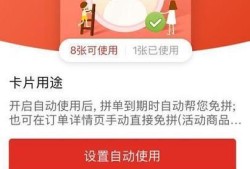 拼多多怎么免拼直接成团？优质