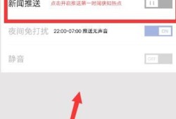 凤凰新闻APP怎么设置开启推送热点新闻功能优质