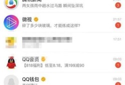 怎么打开QQ红包提醒优质