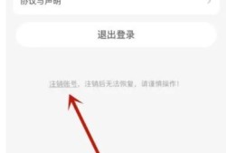 德邦快递APP注销账号怎么做优质