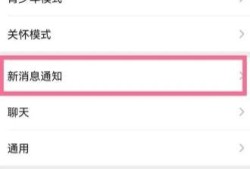 红米微信消息不通知怎么办优质