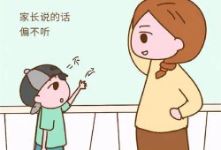 孩子处于叛逆期教育中，家长应该怎么办