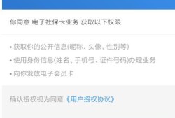 支付宝怎么交农保？在网络上用电子社保卡缴费优质