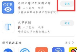 华为手机识别图片文字方法优质