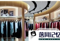 网店与实体店的区别是什么？哪个更有发展前途？优质