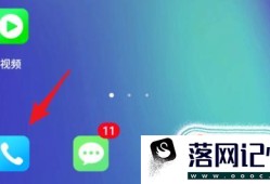 realme x 怎么设置通话录音通话录音优质