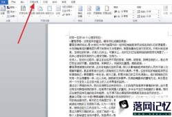 word2010分栏如何设置优质