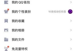 QQ隐藏会话是什么意思 QQ隐藏会话怎么取消优质