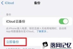 iPhone13怎么备份iCloud云备份优质