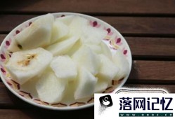 预防孩子咳嗽的冰糖山楂煮梨水，好喝又方便优质