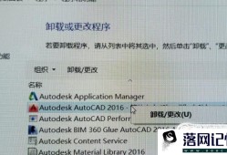 cad卸载不干净无法重装该怎么办？优质