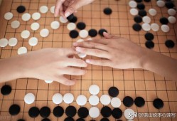 介绍老人下围棋有哪些好处