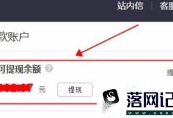 查看拼多多店铺可提现余额与查看到账时间规则优质