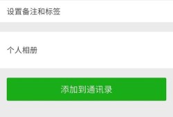 怎样一键添加微信群里的陌生人为好友优质