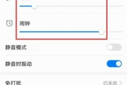 华为手机如何关闭各种响铃震动优质