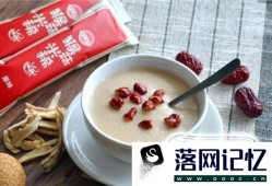 江中猴菇米稀怎么泡优质