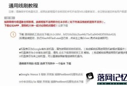 MiFlash系统找不到指定文件怎么办优质