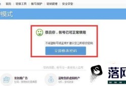 QQ解除保护模式多次发短信验证失败解决方法优质