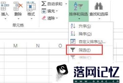 excel表格怎么筛选数据如何操作优质