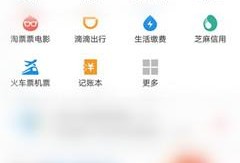 怎么查看支付宝花呗红包金额？优质