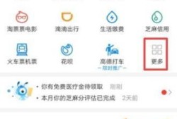 怎么使用支付宝乘坐公交和地铁优质