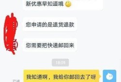 申请退货，卖家签收后却不退款，该怎么办优质