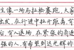 如何练好钢笔字