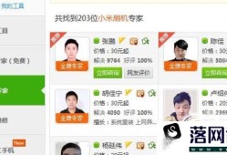 MiFlash系统找不到指定文件怎么办优质