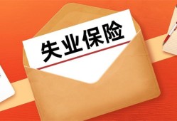 重庆合同到期可以领取失业保险金吗