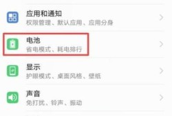 华为手机如何设置让手机不再耗电，延长使用时间优质