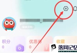 海信爱家App如何查看版本号优质