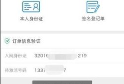 江苏电信用户，怎么在网上完成实名认证？优质