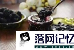 桑葚果酱的制作方法及技巧