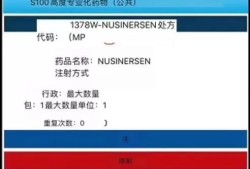 关于70万一针的救命药，实价280元，国家药监局是这样回复滴……