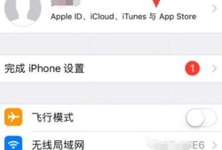 iPhone怎么修改自己设备名字优质