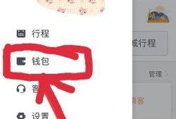 滴滴余额怎么进行提现优质