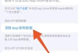 苹果手机如何清除app数据优质