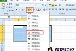 excel制作表格教程优质