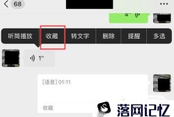 微信1秒长语音怎么弄?优质